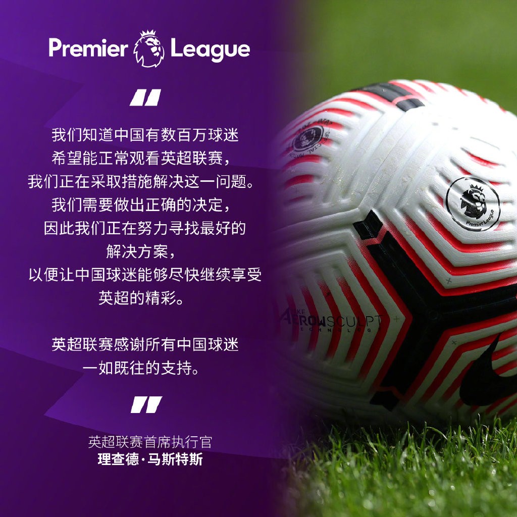 为球迷奉献 为球迷奉献